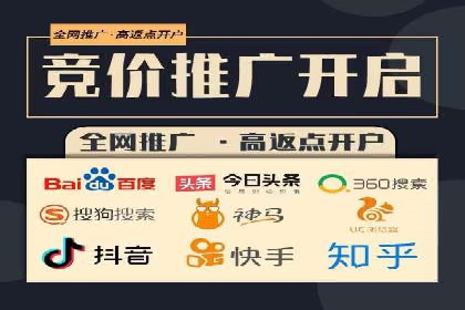 如何通过百度竞价开户实现低成本高回报